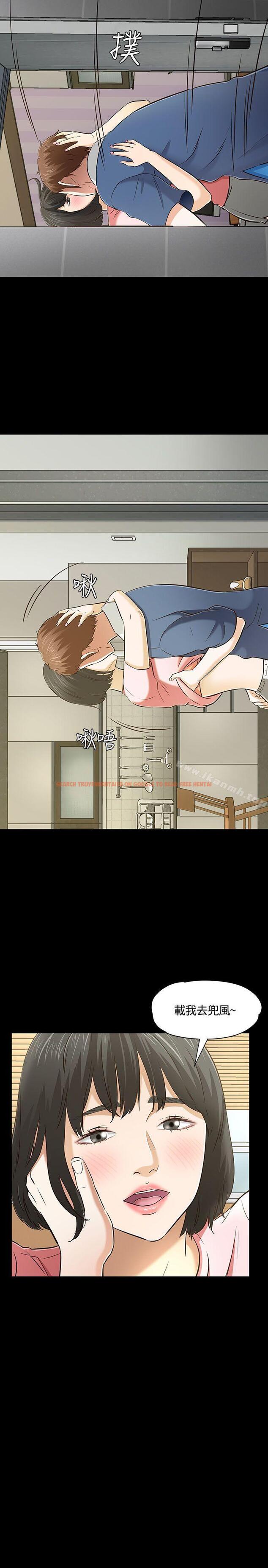 查看漫画Roommate - 第51話 - sayhentaiz.net中的131875图片
