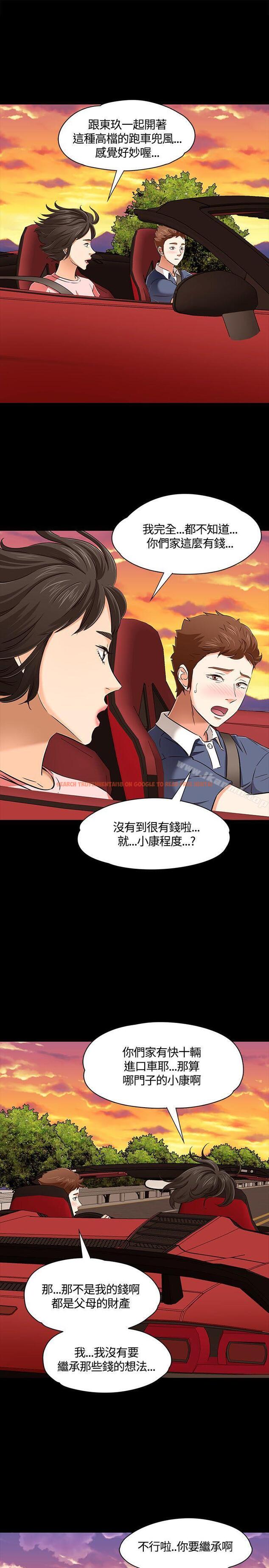 查看漫画Roommate - 第51話 - sayhentaiz.net中的131927图片