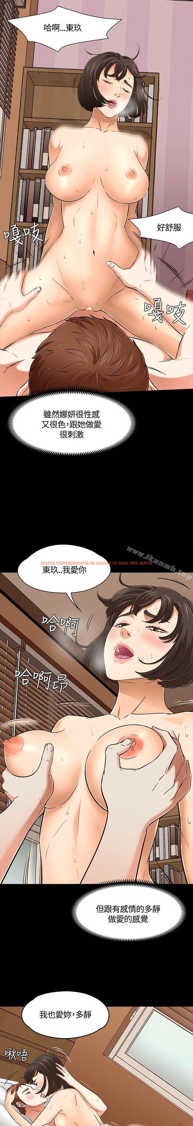 查看漫画Roommate - 第51話 - sayhentaiz.net中的131984图片