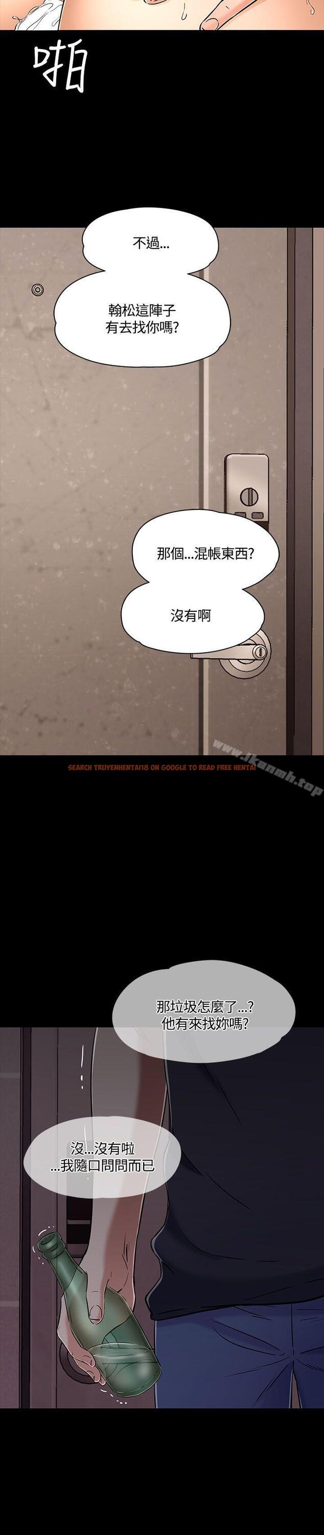 查看漫画Roommate - 第51話 - sayhentaiz.net中的132050图片