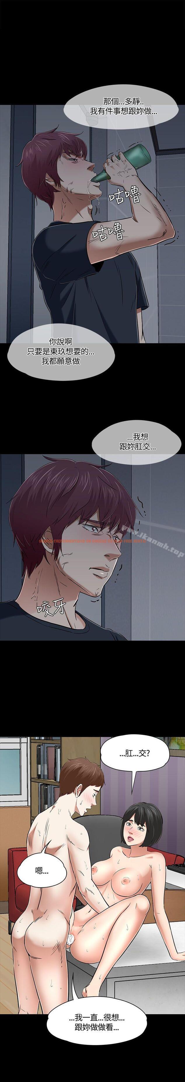 查看漫画Roommate - 第51話 - sayhentaiz.net中的132065图片