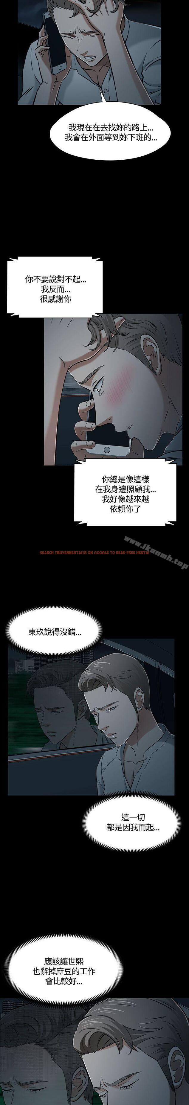 查看漫画Roommate - 第52話 - sayhentaiz.net中的132354图片