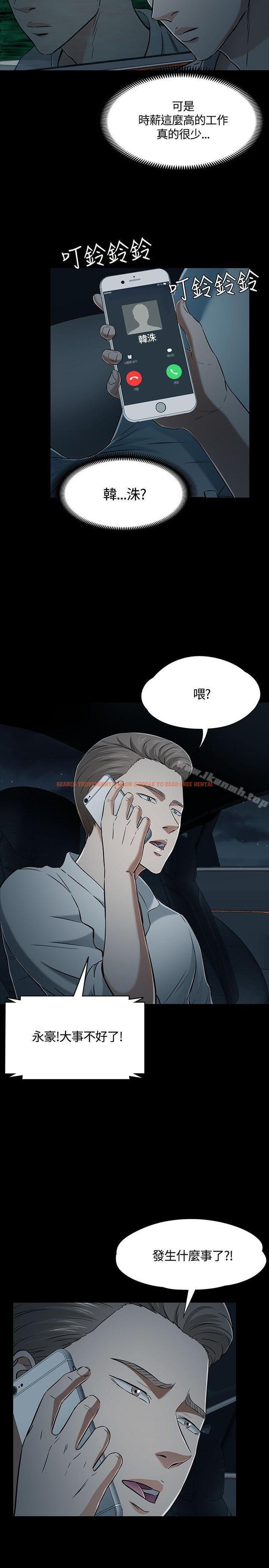 查看漫画Roommate - 第52話 - sayhentaiz.net中的132390图片