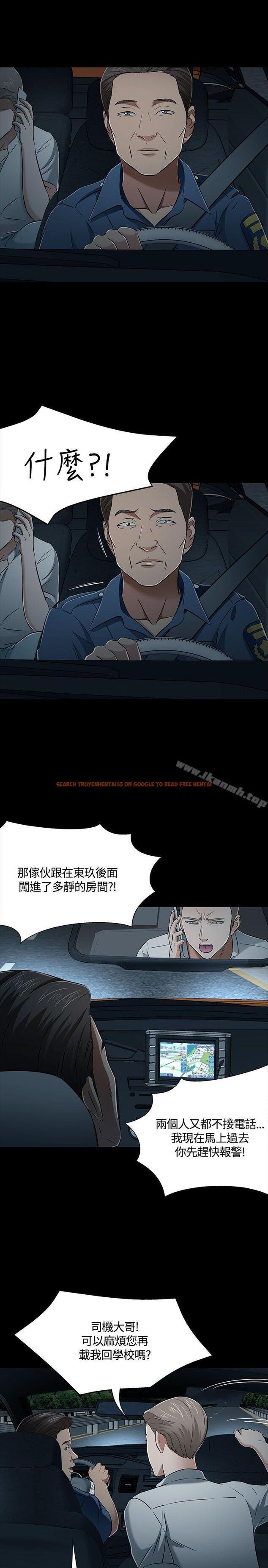 查看漫画Roommate - 第52話 - sayhentaiz.net中的132414图片