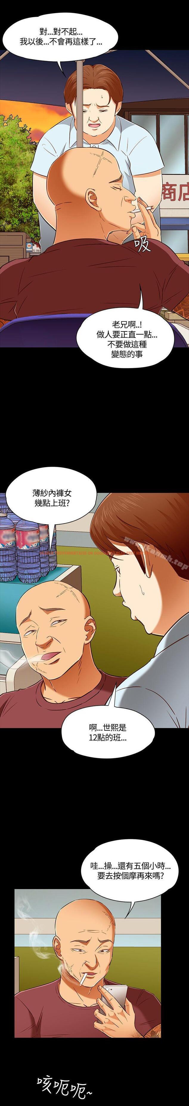 查看漫画Roommate - 第52話 - sayhentaiz.net中的132452图片