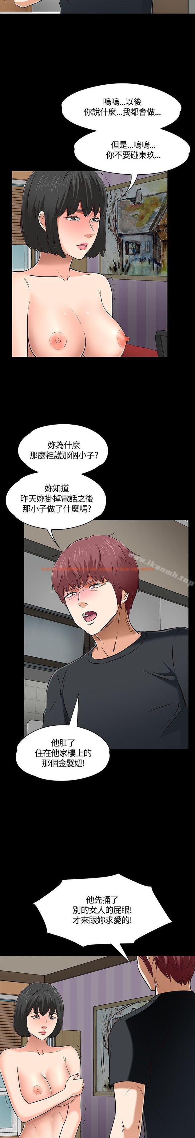查看漫画Roommate - 第52話 - sayhentaiz.net中的132588图片