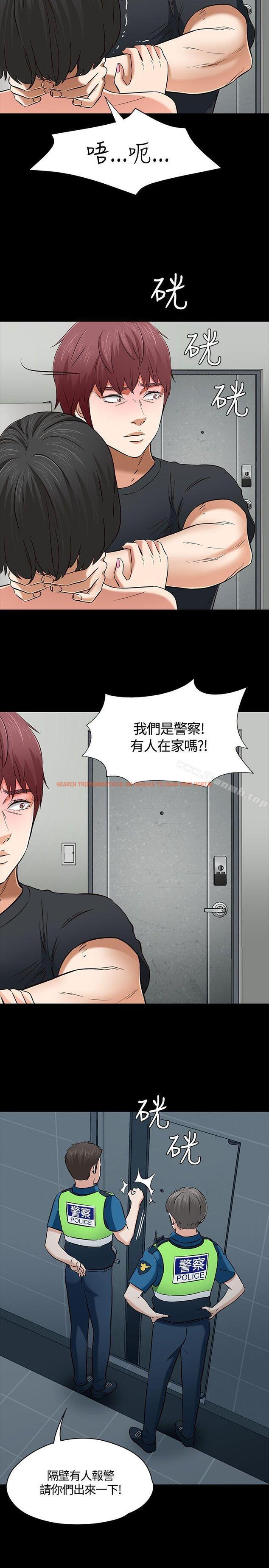 查看漫画Roommate - 第52話 - sayhentaiz.net中的132633图片