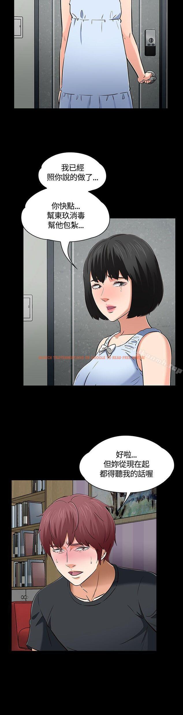 查看漫画Roommate - 第52話 - sayhentaiz.net中的132691图片