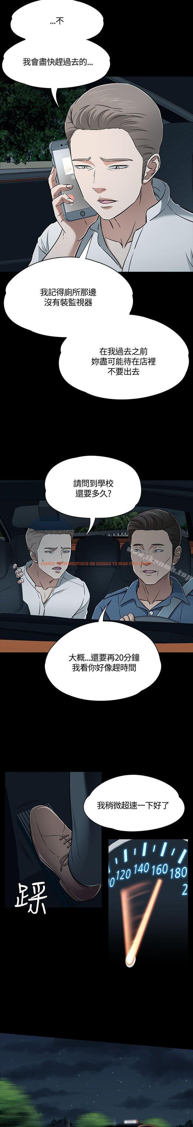 查看漫画Roommate - 第53話 - sayhentaiz.net中的132843图片