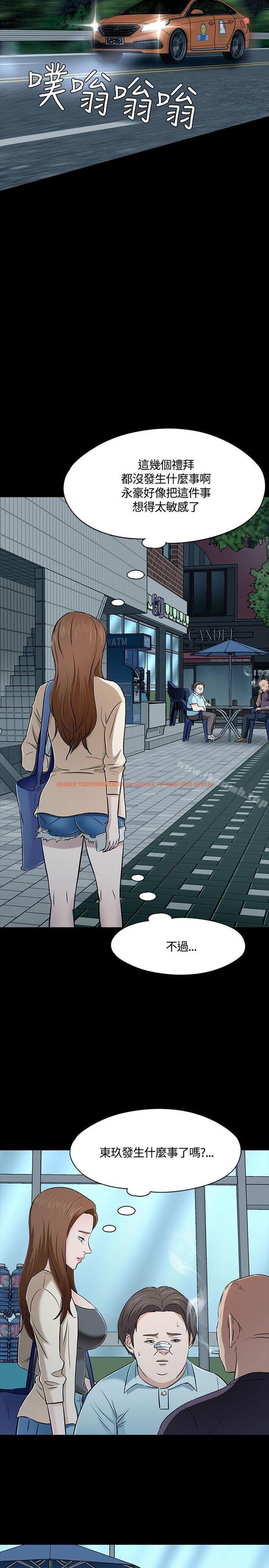 查看漫画Roommate - 第53話 - sayhentaiz.net中的132854图片