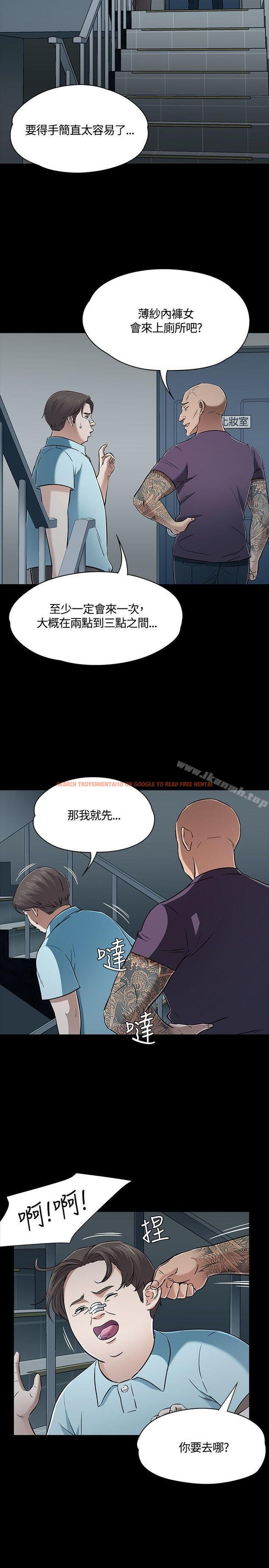 查看漫画Roommate - 第53話 - sayhentaiz.net中的132888图片
