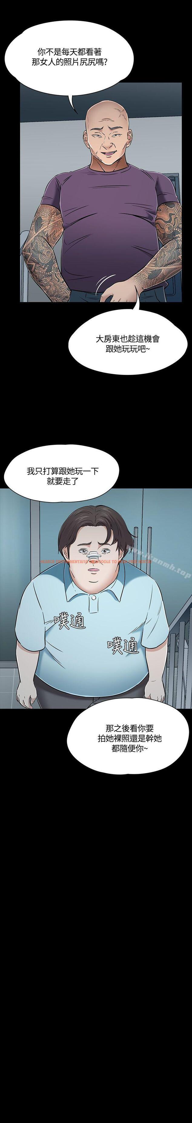 查看漫画Roommate - 第53話 - sayhentaiz.net中的132916图片