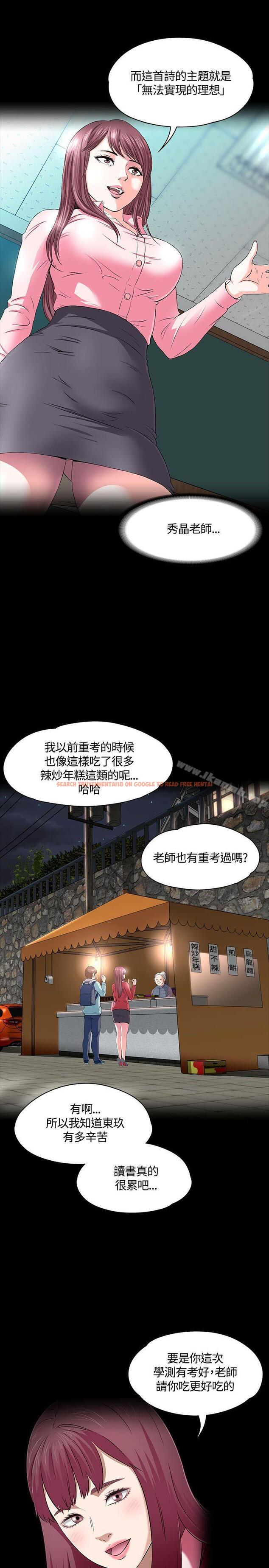 查看漫画Roommate - 第53話 - sayhentaiz.net中的132948图片