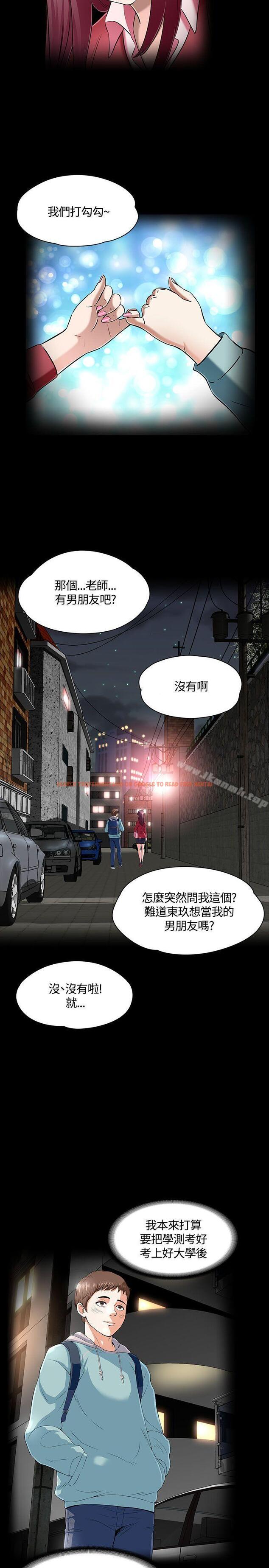 查看漫画Roommate - 第53話 - sayhentaiz.net中的132958图片