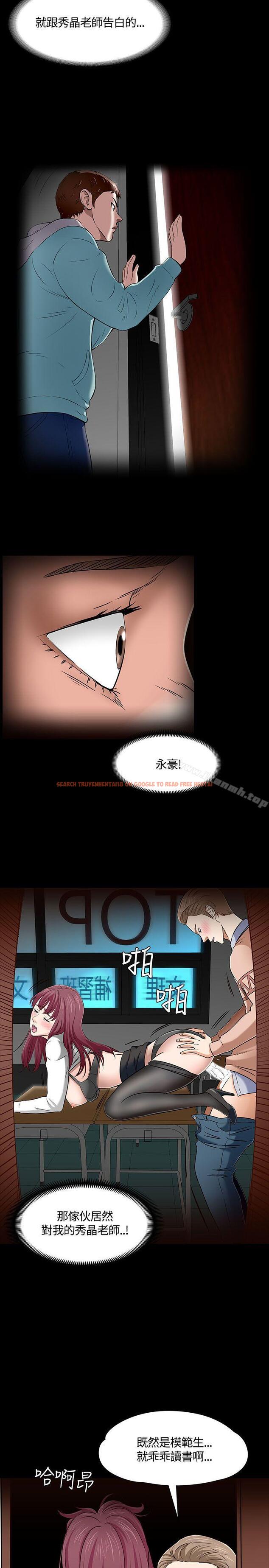查看漫画Roommate - 第53話 - sayhentaiz.net中的132996图片