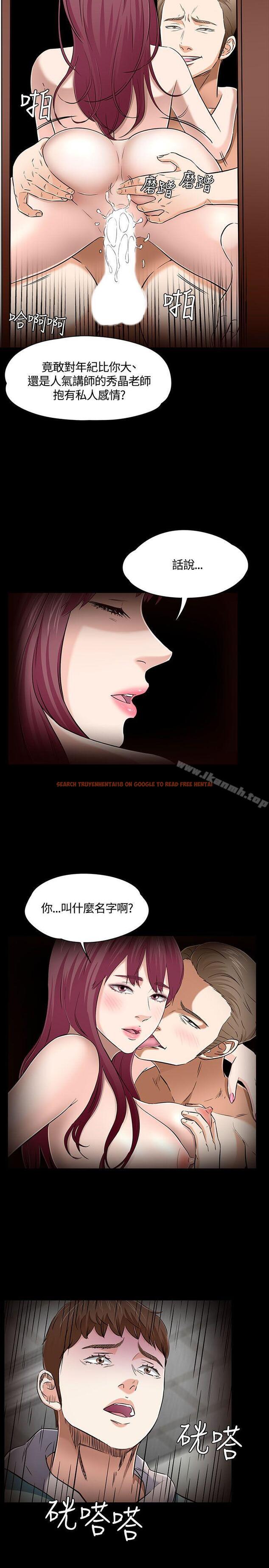 查看漫画Roommate - 第53話 - sayhentaiz.net中的133004图片