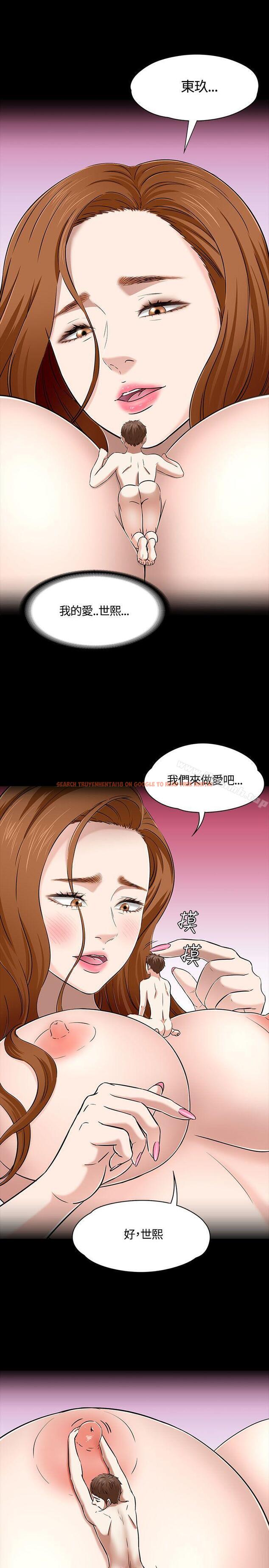 查看漫画Roommate - 第53話 - sayhentaiz.net中的133134图片