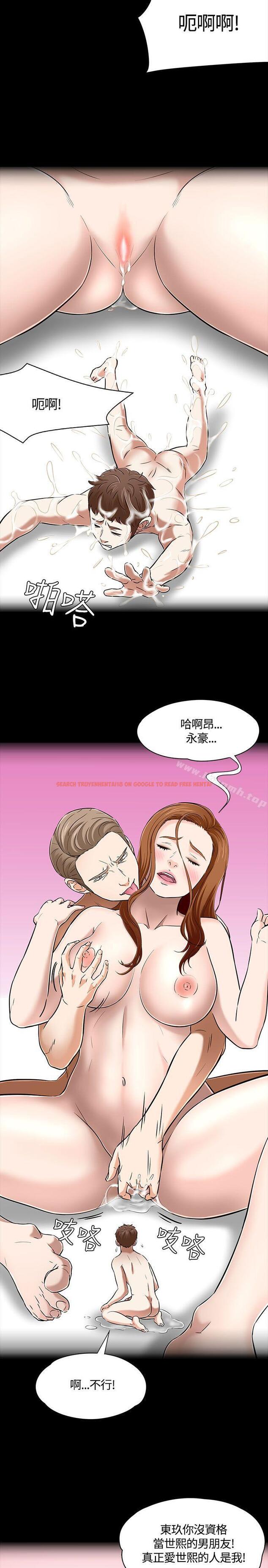查看漫画Roommate - 第53話 - sayhentaiz.net中的133223图片