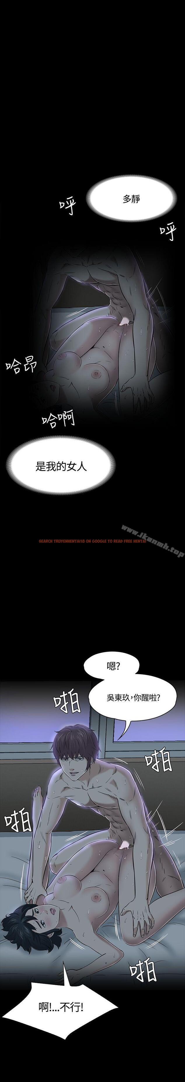 查看漫画Roommate - 第54話 - sayhentaiz.net中的133474图片