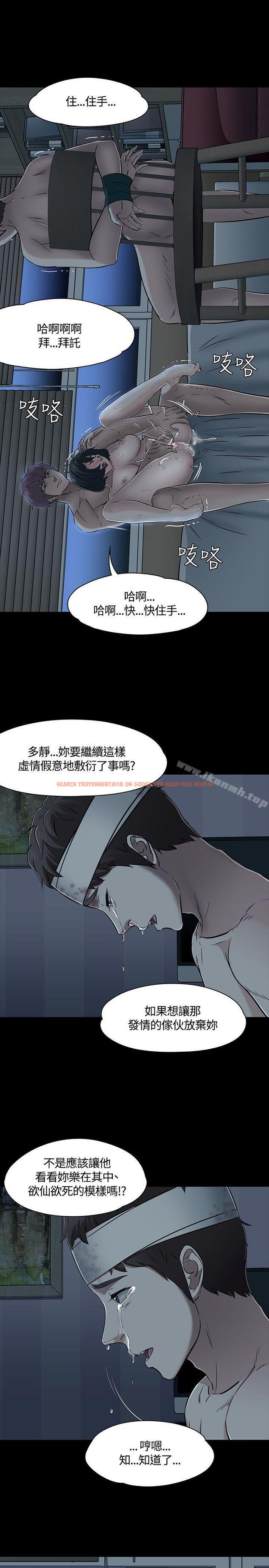 查看漫画Roommate - 第54話 - sayhentaiz.net中的133639图片