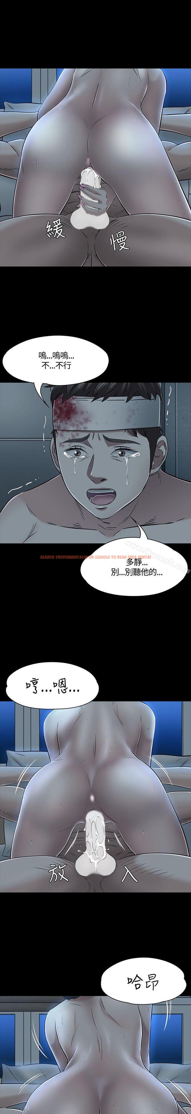 查看漫画Roommate - 第54話 - sayhentaiz.net中的133675图片