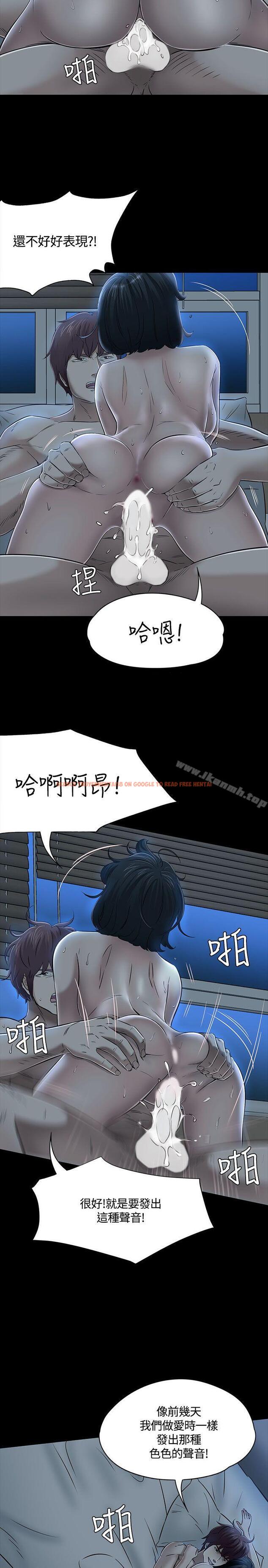 查看漫画Roommate - 第54話 - sayhentaiz.net中的133698图片