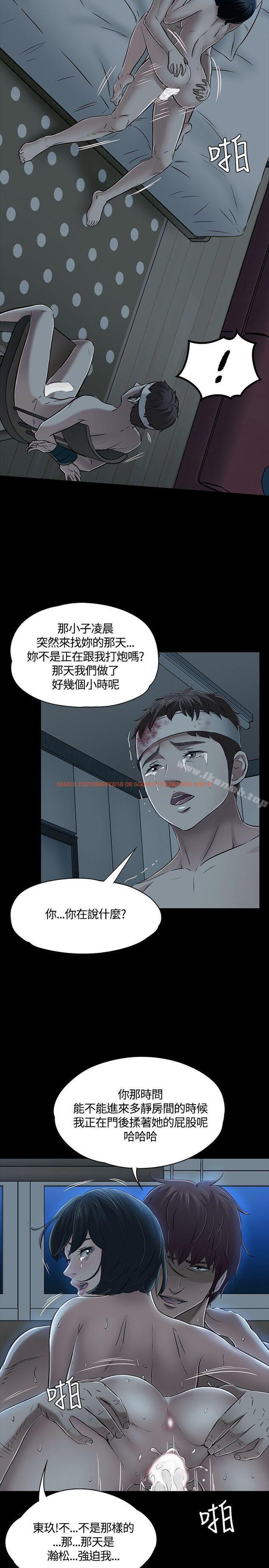 查看漫画Roommate - 第54話 - sayhentaiz.net中的133709图片