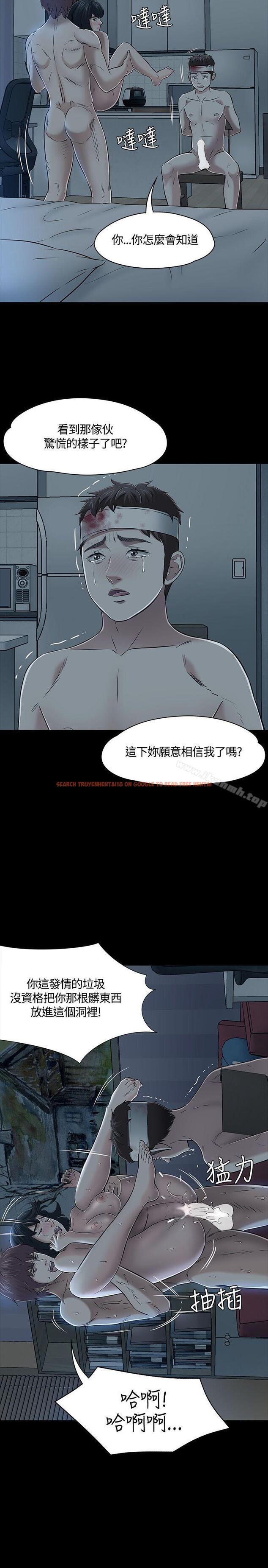 查看漫画Roommate - 第54話 - sayhentaiz.net中的133763图片