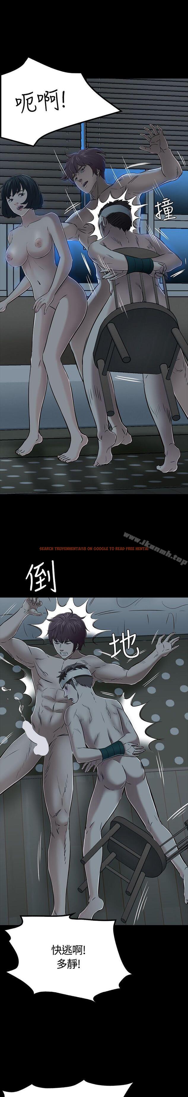 查看漫画Roommate - 第54話 - sayhentaiz.net中的133840图片