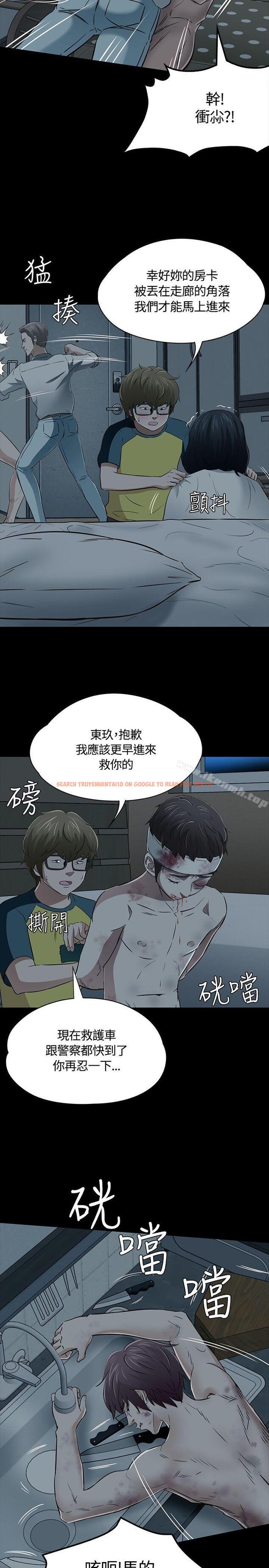 查看漫画Roommate - 第54話 - sayhentaiz.net中的133926图片