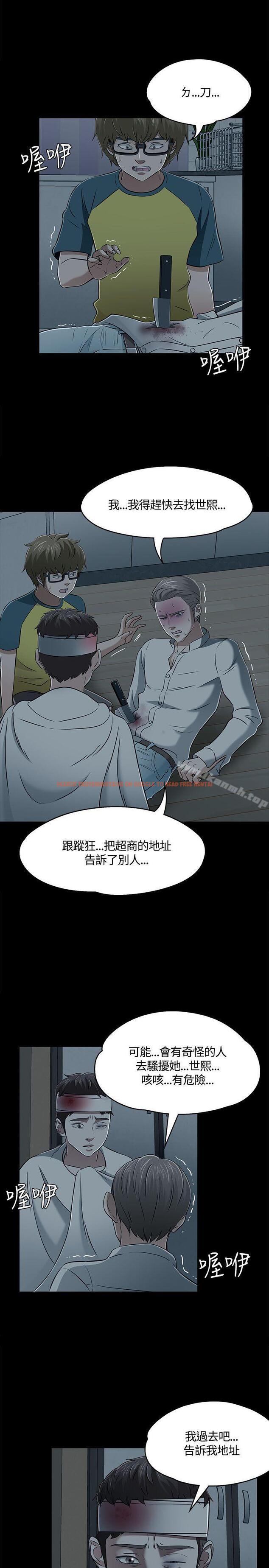 查看漫画Roommate - 第55話 - sayhentaiz.net中的134065图片