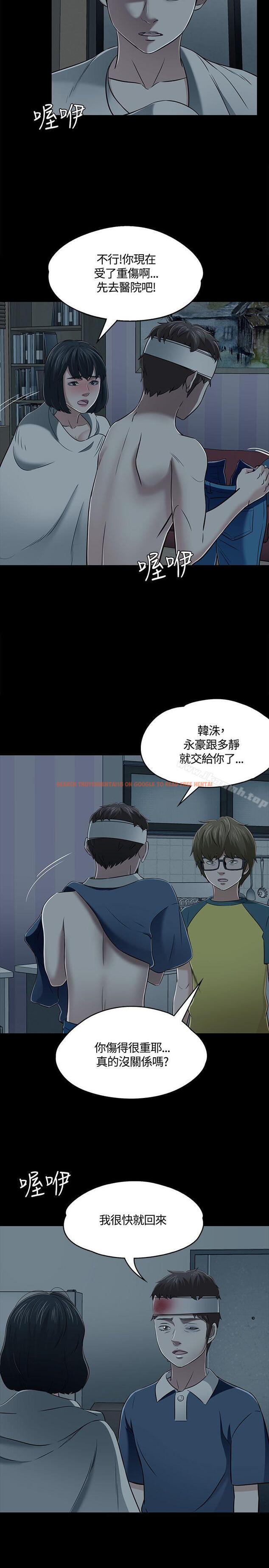 查看漫画Roommate - 第55話 - sayhentaiz.net中的134106图片