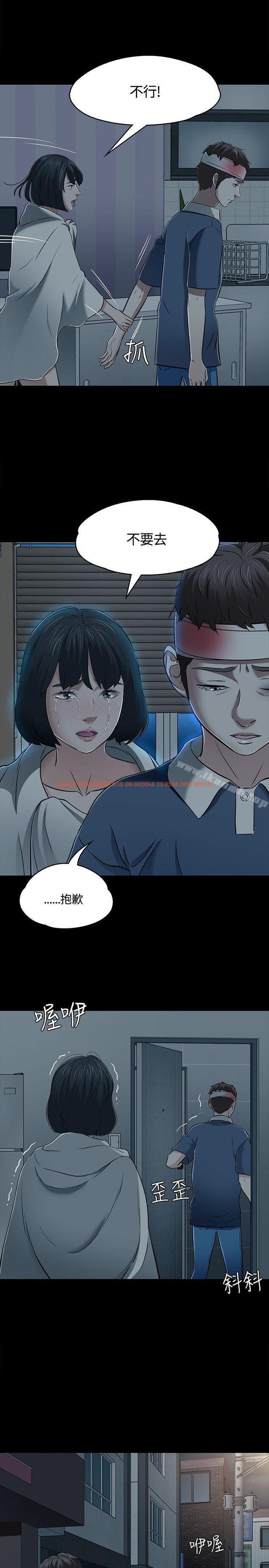 查看漫画Roommate - 第55話 - sayhentaiz.net中的134118图片