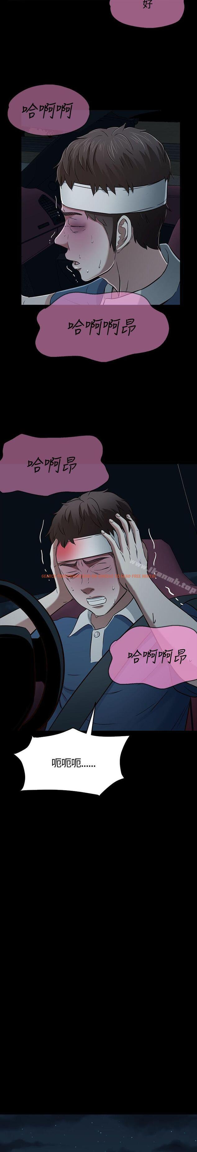 查看漫画Roommate - 第55話 - sayhentaiz.net中的134179图片