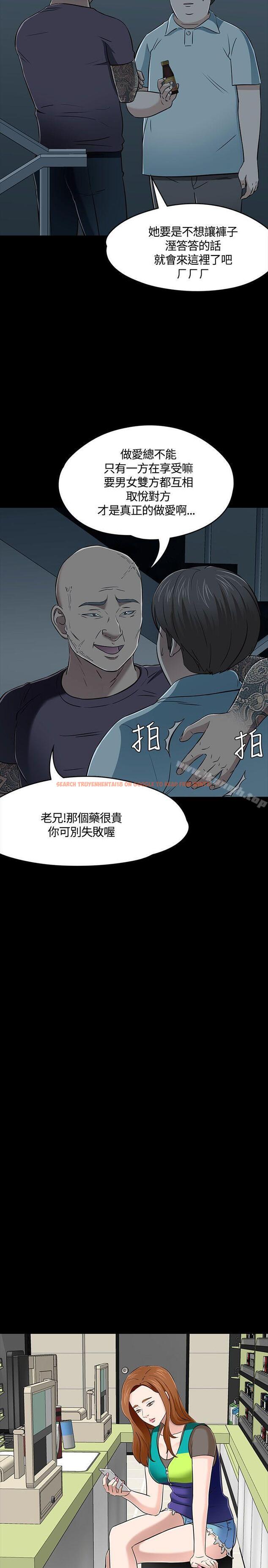查看漫画Roommate - 第55話 - sayhentaiz.net中的134283图片