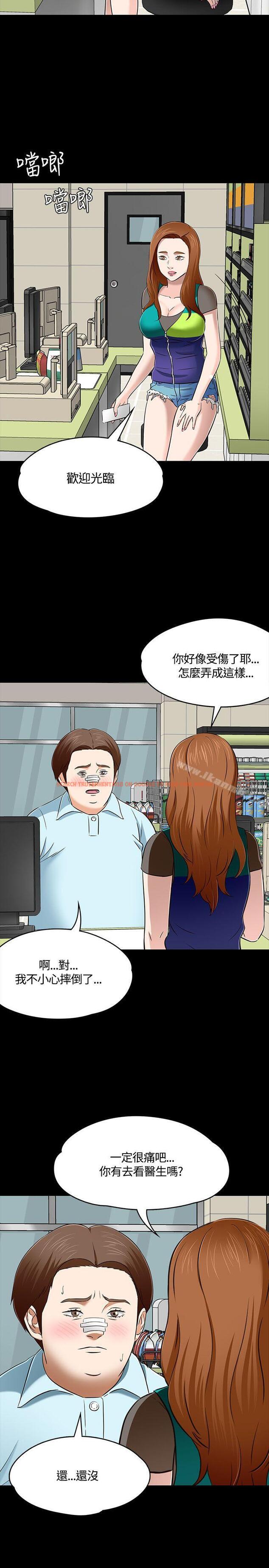 查看漫画Roommate - 第55話 - sayhentaiz.net中的134295图片