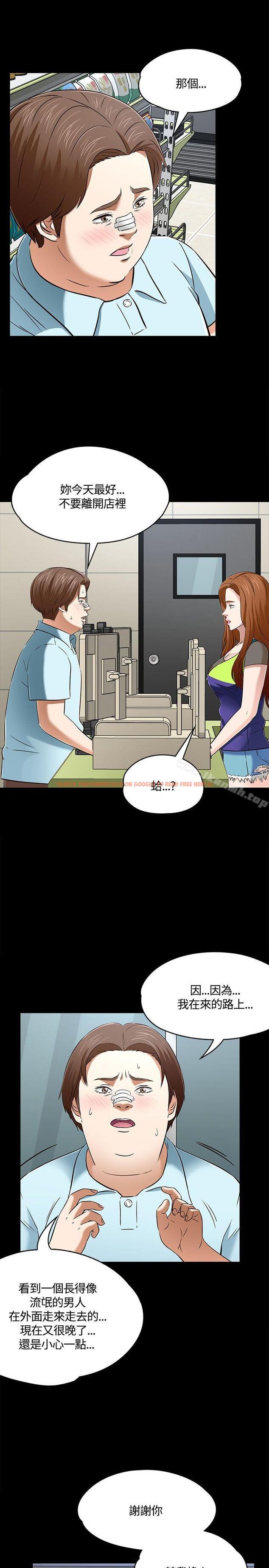 查看漫画Roommate - 第55話 - sayhentaiz.net中的134336图片