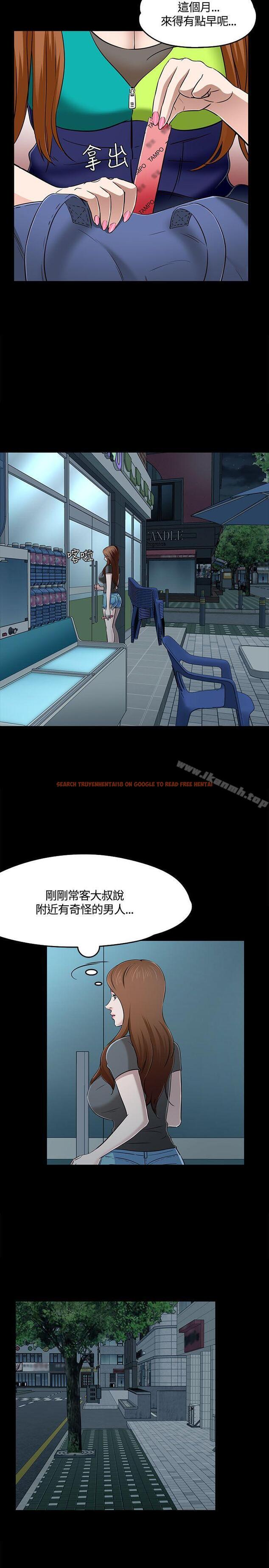 查看漫画Roommate - 第55話 - sayhentaiz.net中的134424图片