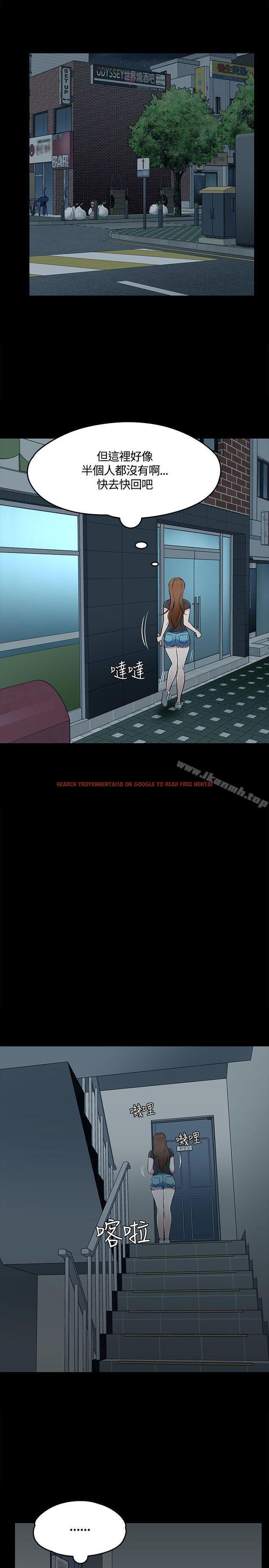 查看漫画Roommate - 第55話 - sayhentaiz.net中的134442图片