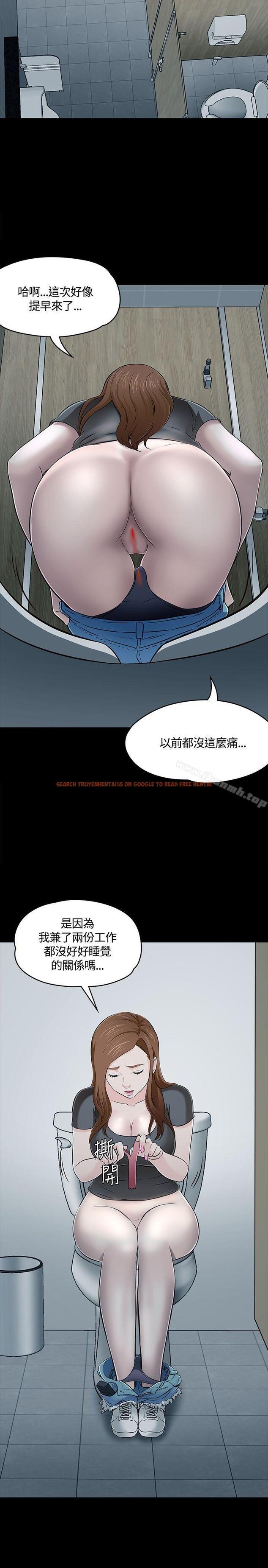 查看漫画Roommate - 第55話 - sayhentaiz.net中的134524图片