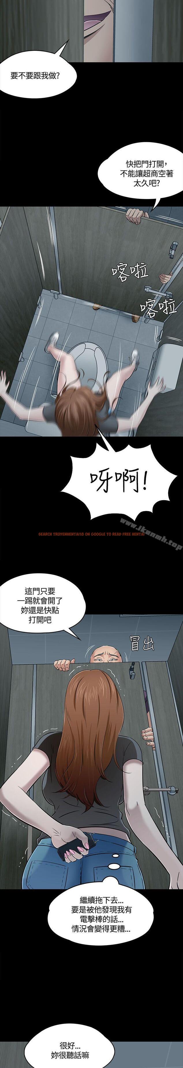 查看漫画Roommate - 第56話 - sayhentaiz.net中的134702图片