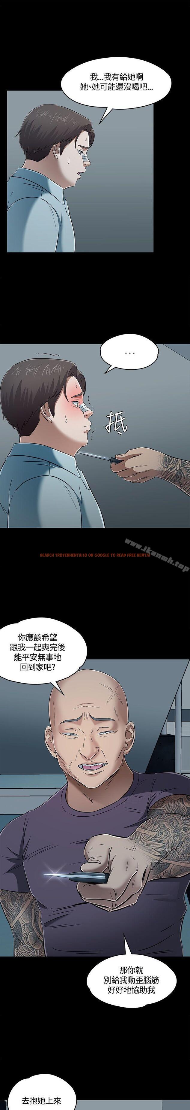 查看漫画Roommate - 第56話 - sayhentaiz.net中的134835图片