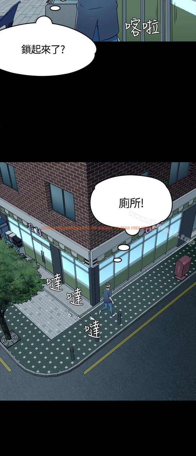 查看漫画Roommate - 第56話 - sayhentaiz.net中的135118图片
