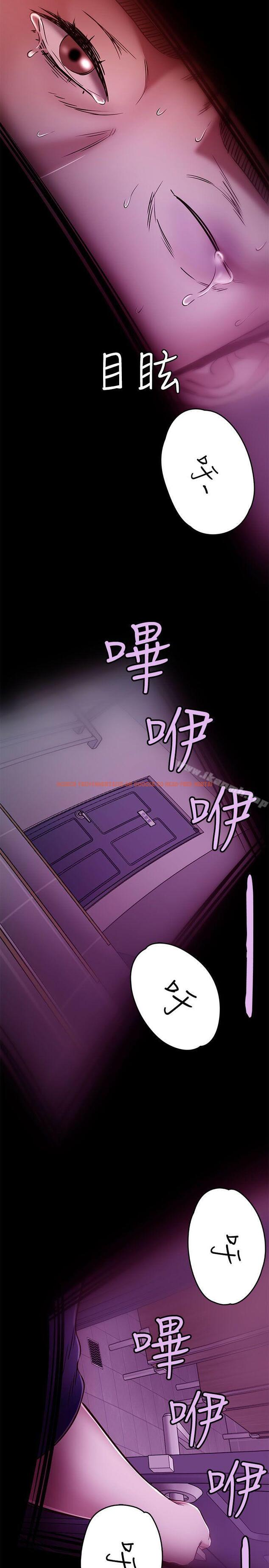 查看漫画Roommate - 第56話 - sayhentaiz.net中的135161图片