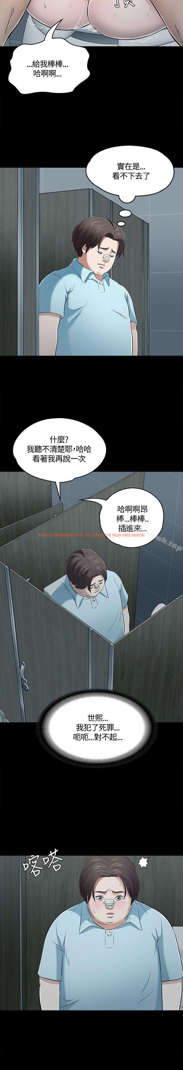 查看漫画Roommate - 第57話 - sayhentaiz.net中的135403图片