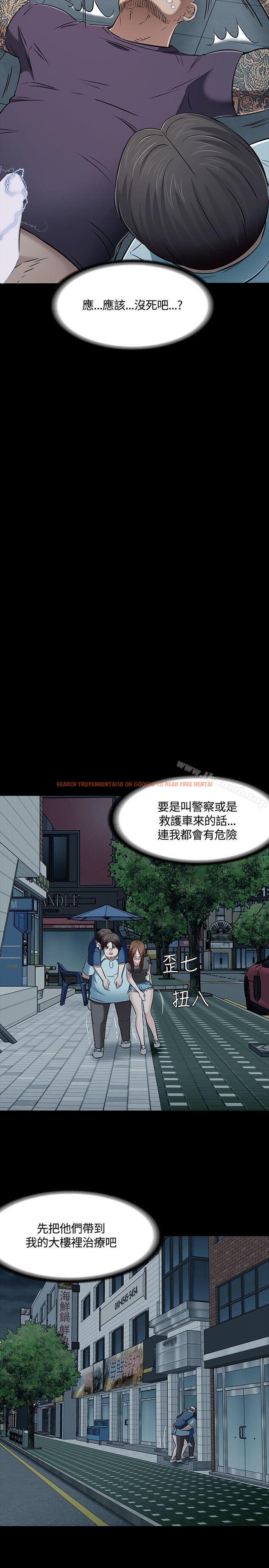 查看漫画Roommate - 第57話 - sayhentaiz.net中的135663图片