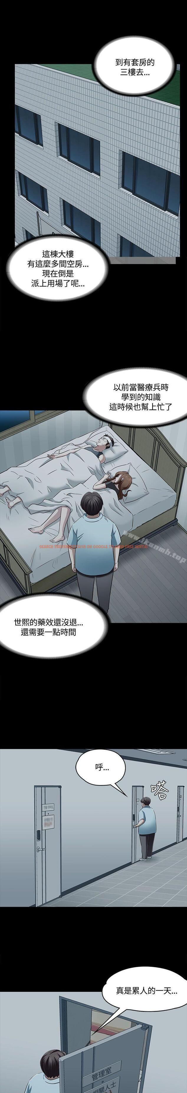 查看漫画Roommate - 第57話 - sayhentaiz.net中的135693图片