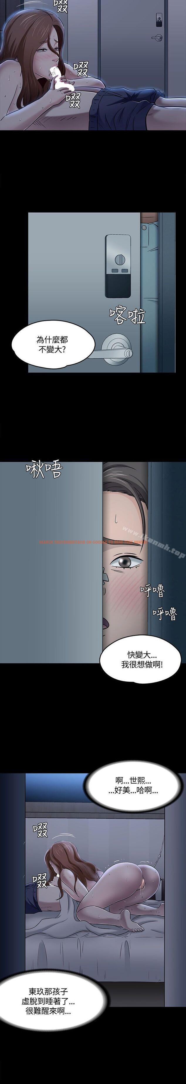 查看漫画Roommate - 第57話 - sayhentaiz.net中的135788图片