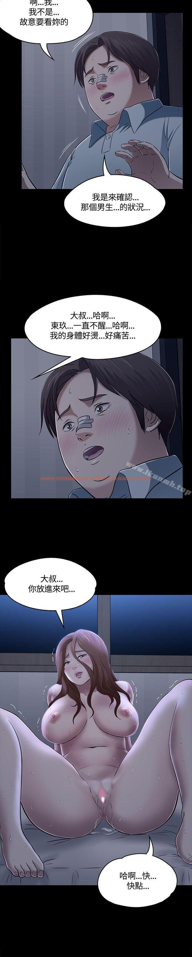 查看漫画Roommate - 第57話 - sayhentaiz.net中的135853图片