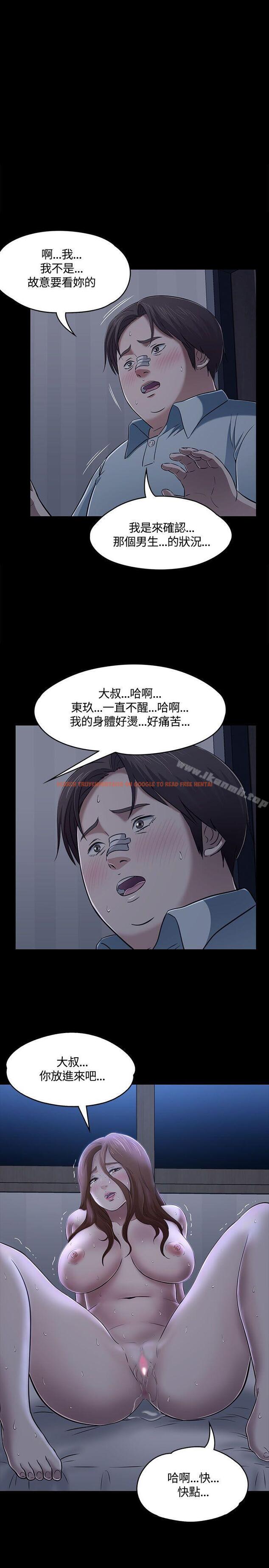 查看漫画Roommate - 第58話 - sayhentaiz.net中的135879图片